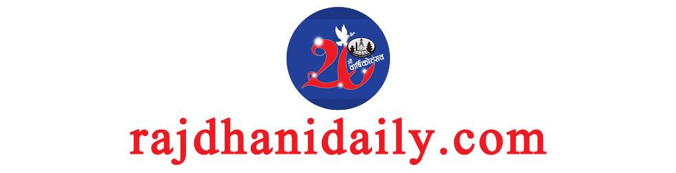 Rajdhanidaily Logo