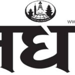 Rajdhani Rastriya Dainik | Online Nepali News Portal