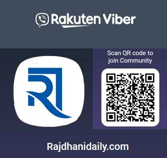 Rajdhani Rastriya Dainik | Online Nepali News Portal
