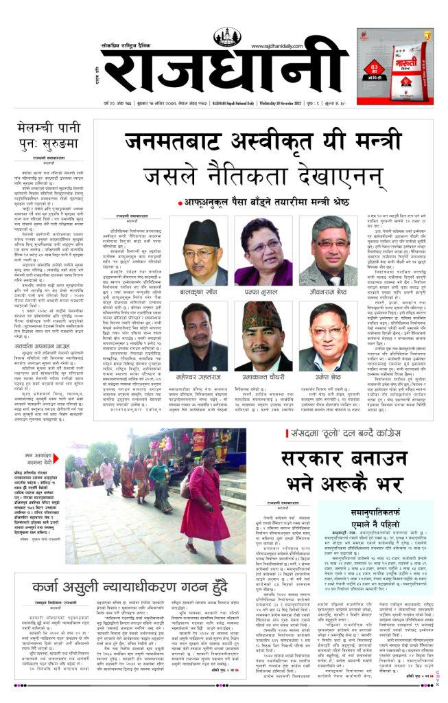 Online Nepali News Portal