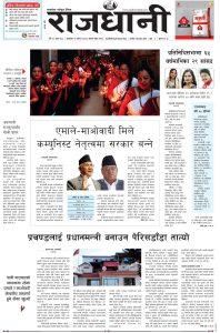 Rajdhani Rastriya Dainik : mangsir-18, 2079 | Online Nepali News Portal