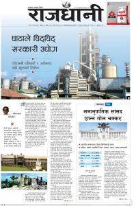 Rajdhani Rastriya Dainik : mangsir-24, 2079 | Online Nepali News Portal