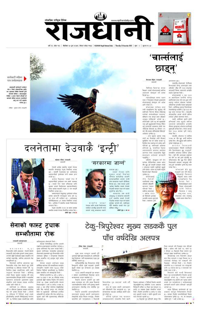 Online Nepali News Portal