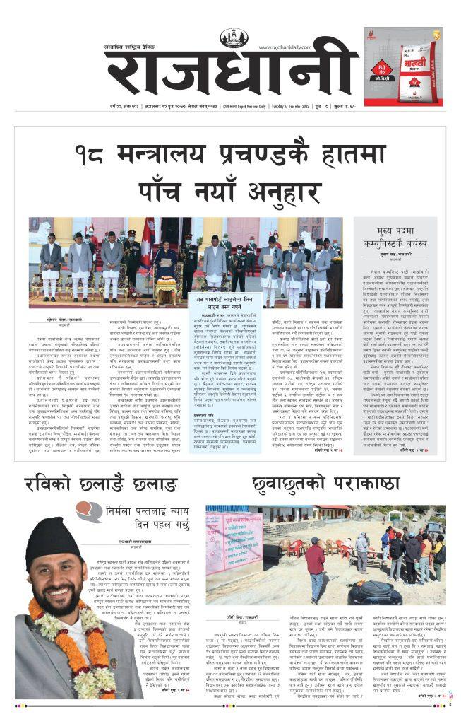 Online Nepali News Portal