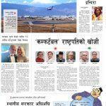 Rajdhani Rastriya Dainik : Magh-8, 2079 | Online Nepali News Portal