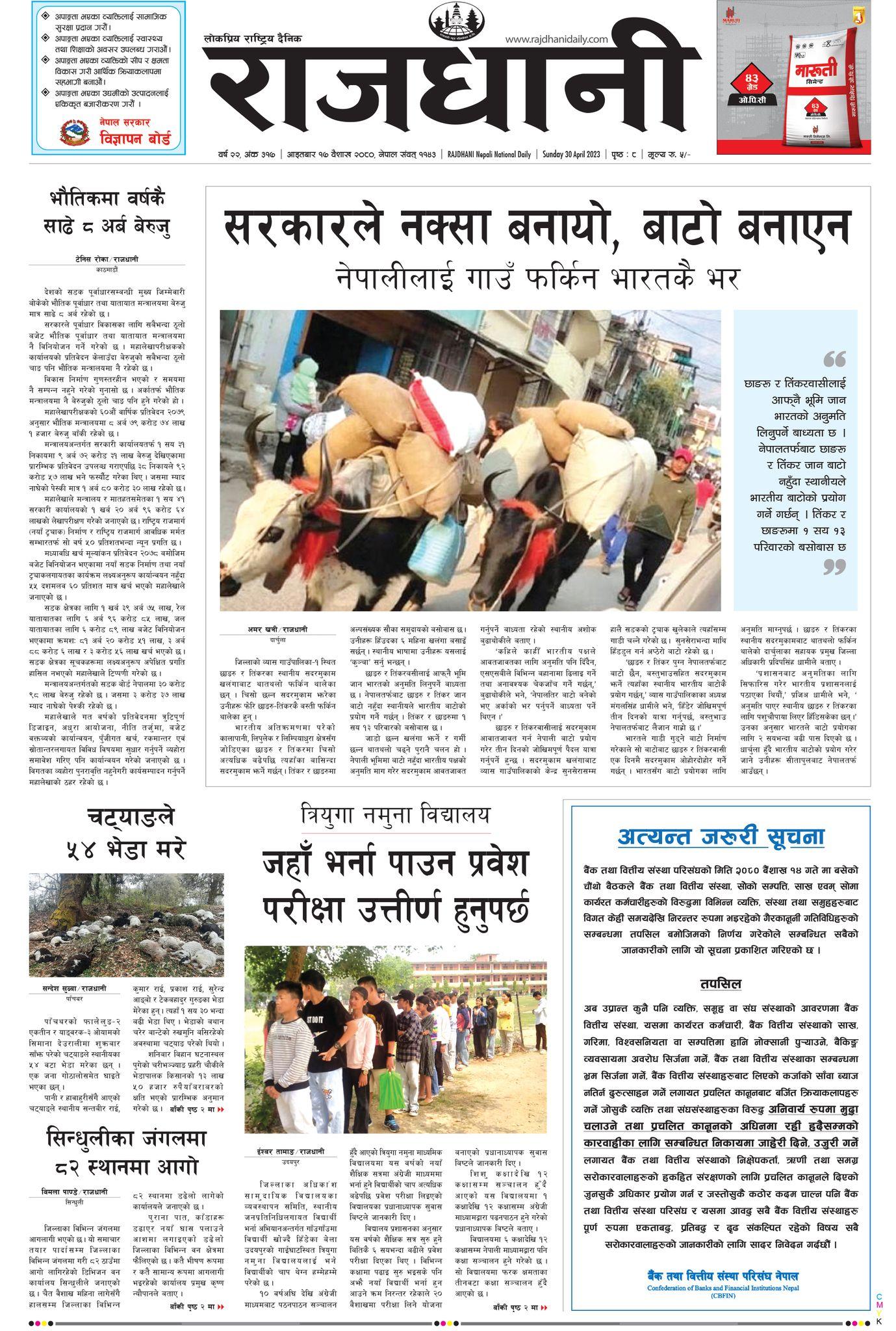 Rajdhani Rastriya Dainik : Baisak-17, 2080 | Online Nepali News Portal