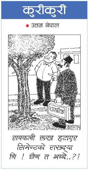 Rajdhani Rastrya Dainik: Kuri Kuri – Baisak-5 | Online Nepali News Portal