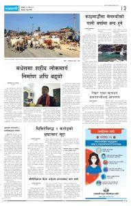 Rajdhani Rastriya Dainik : Chait-20, 2079 | Online Nepali News Portal