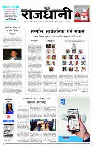 Rajdhani Rastriya Dainik : Jesth-25, 2080 | Online Nepali News Portal