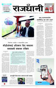 Rajdhani Rastriya Dainik : Jesth-26, 2080 | Online Nepali News Portal