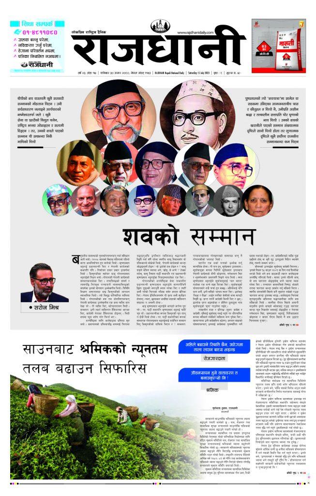 Rajdhani Rastriya Dainik : Asad-30, 2080 | Online Nepali News Portal | Online News Portal in Nepal