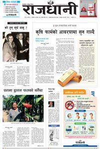 Rajdhani Rastriya Dainik : Shrawan-15, 2080 | Online Nepali News Portal | Online News Portal in Nepal