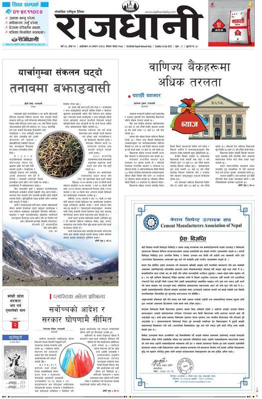 Rajdhani Rastriya Dainik : Asad-31, 2080 | Online Nepali News Portal | Online News Portal in Nepal