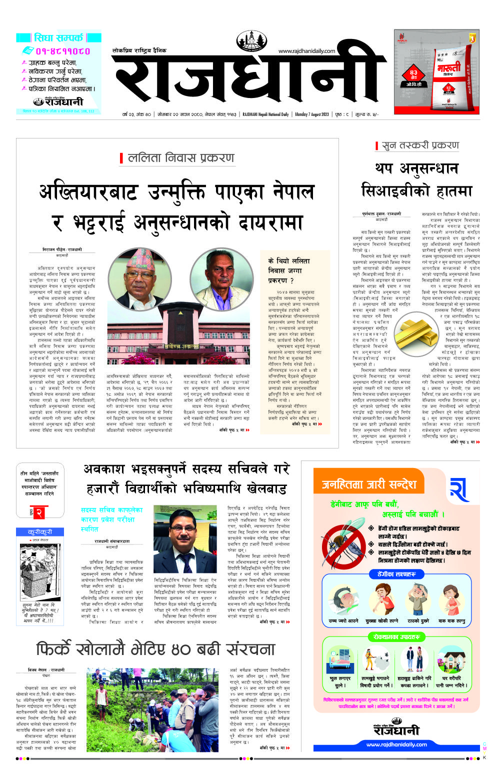 Rajdhani Rastriya Dainik : Shrawan-22, 2080 | Online Nepali News Portal | Online News Portal in Nepal