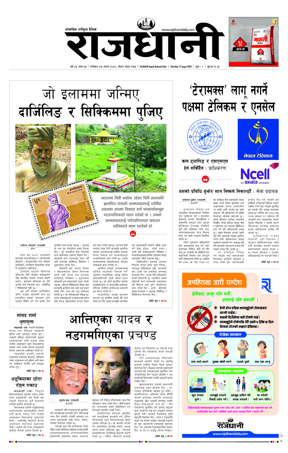 Rajdhani Rastriya Dainik : Shrawan-27, 2080 | Online Nepali News Portal | Online News Portal in Nepal