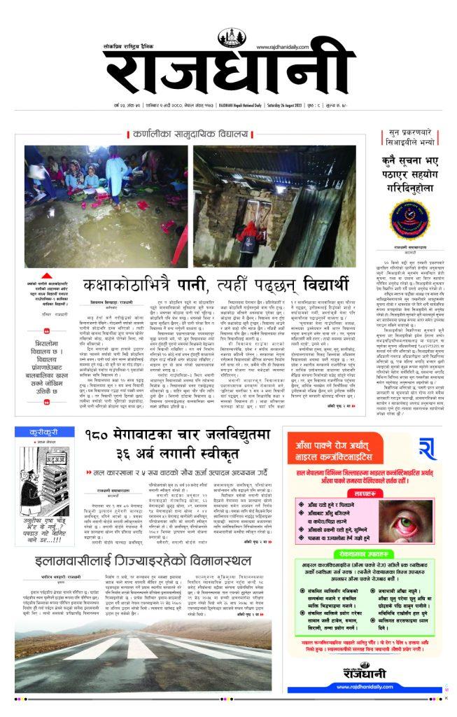 Rajdhani Rastriya Dainik : Bhadau-9, 2080 | Online Nepali News Portal | Online News Portal in Nepal