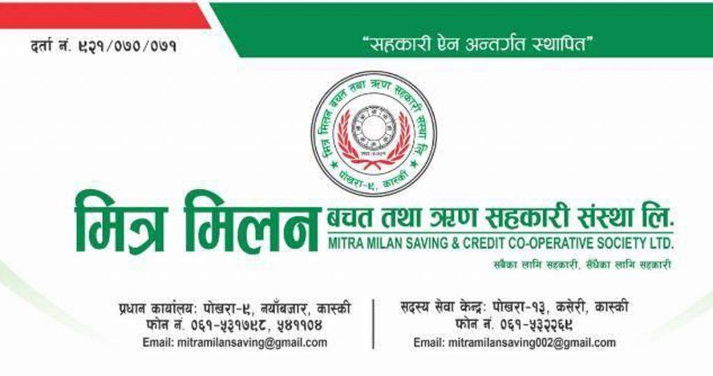 Rajdhani Dainik