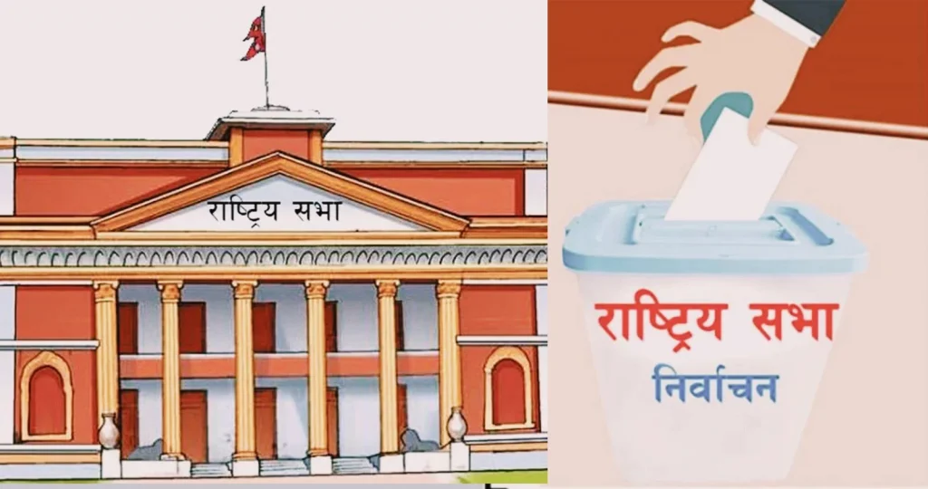 राष्ट्रिय सभा सदस्य निर्वाचनः उम्मेदवार हुन दौडधुप : RajdhaniDaily.com