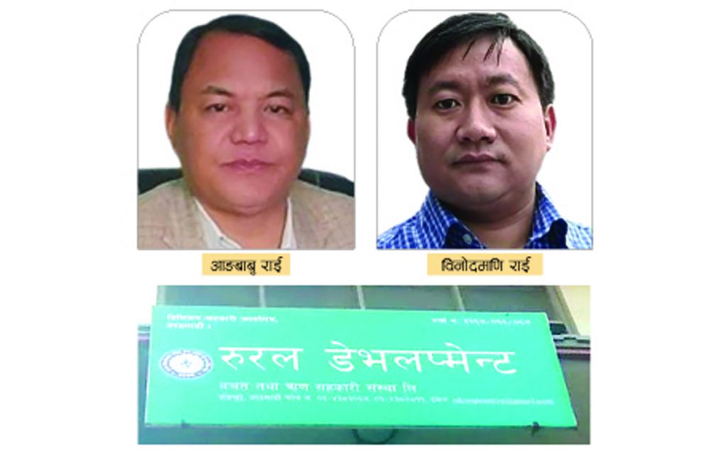 Rajdhani Dainik