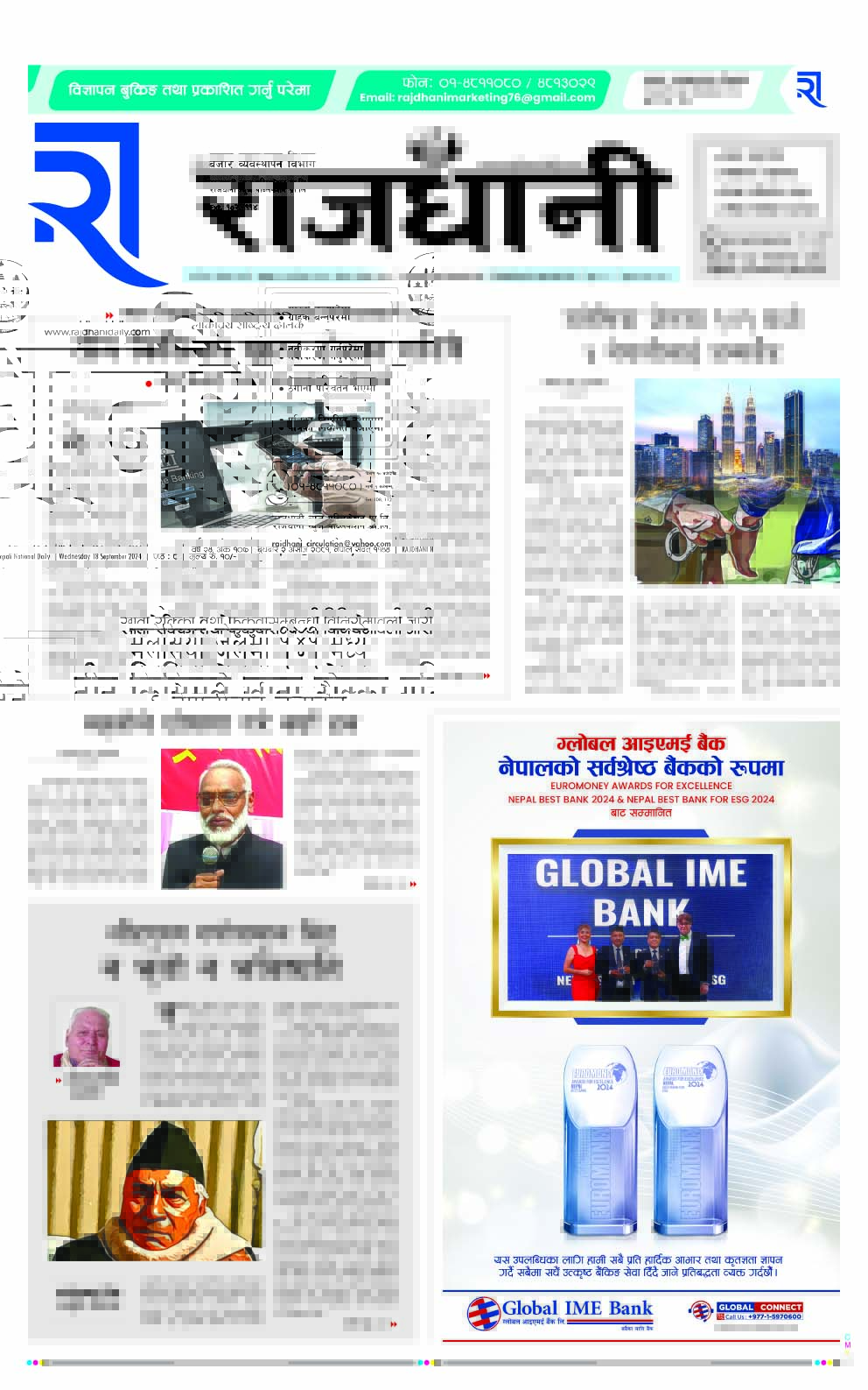 २ असोज २०८१ : Ashoj-2, 2081 | Online Nepali News Portal | Nepali Online ...