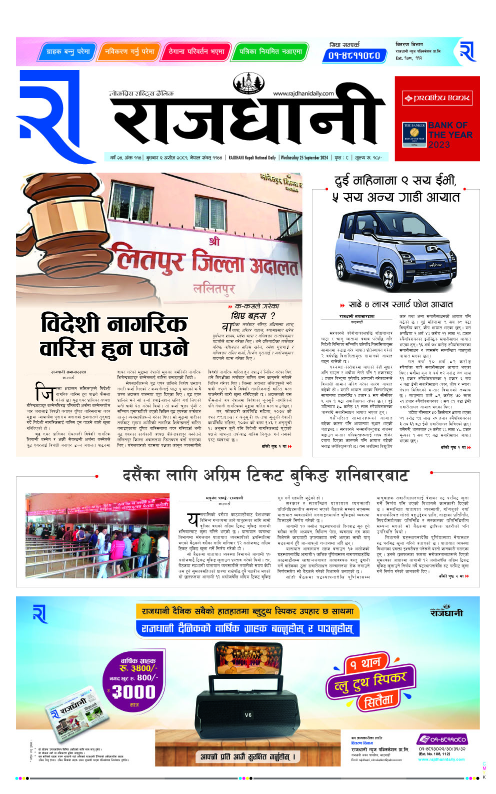 ९ असोज २०८१ : Ashoj-9, 2081 | Online Nepali News Portal | Nepali Online ...