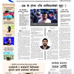 Rajdhani Rastriya Dainik : Kartik-9, 2081 | Online Nepali News Portal | Nepali Online News Portal