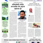 Rajdhani Rastriya Dainik : Kartik-4, 2081 | Online Nepali News Portal | Nepali Online News Portal