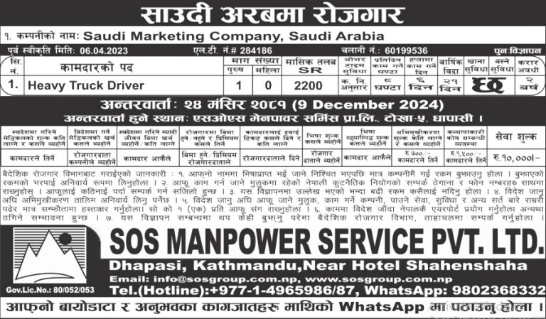 Read more about the article Male : Heavy Truck Drivers in Saudi Arabia – 1 nos