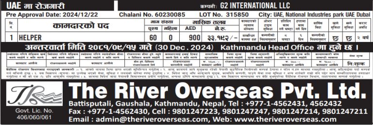 Read more about the article Male : HELPER in UAE – 60 nos