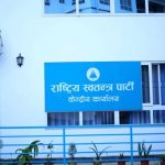 उच्चस्तरीय संवाद समितिद्वारा रास्वपासँग छलफल