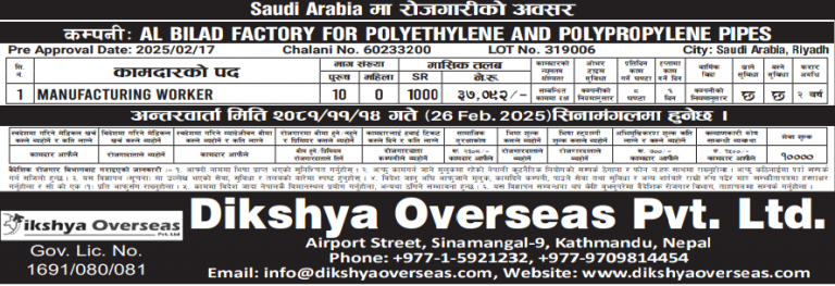 Read more about the article Male : MANUFACTURING WORKER in Saudi Arabia – 10 nos
