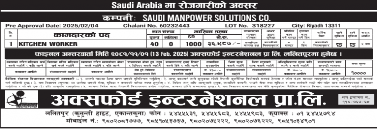 Read more about the article Male : Helper in Saudi Arabia – 10 nos