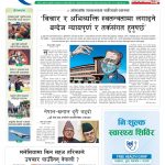 Rajdhani Rastriya Dainik : Fagun-9, 2081 | Online Nepali News Portal | Nepali Online News Portal