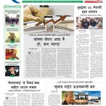 Rajdhani Rastriya Dainik : Fagun-12, 2081 | Online Nepali News Portal | Nepali Online News Portal