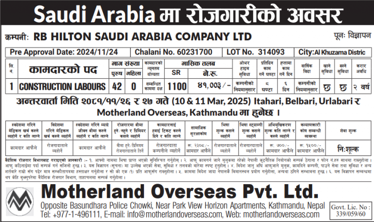 Read more about the article Male : CONSTRUCTION LABOURS in Saudi Arabia , 42 nos
