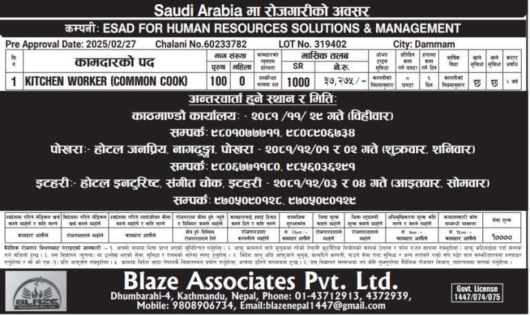 Read more about the article Male : KITCHEN HELPER in Saudi Arabia , 100 nos