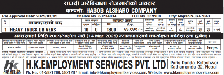 Read more about the article Male : Heavy truck drivers in Saudi Arabia , 10 nos
