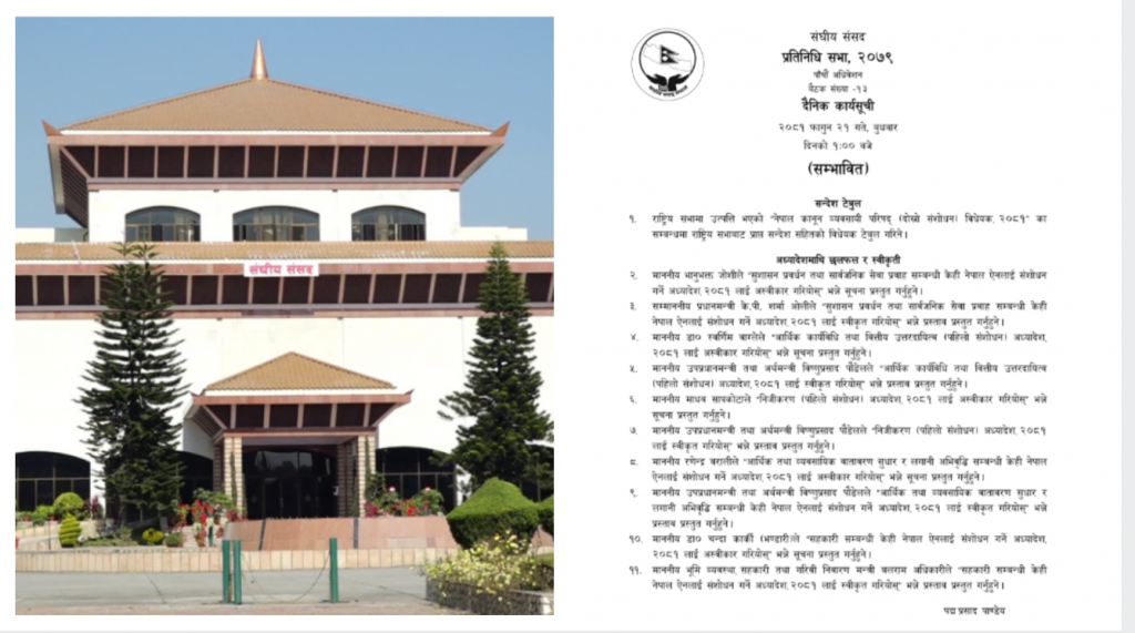 Rajdhani Dainik