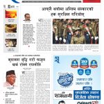 Rajdhani Rastriya Dainik : Baisak-20, 2082 | Online Nepali News Portal | Nepali Online News Portal