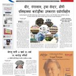 Rajdhani Rastriya Dainik : Jest-1, 2082 | Online Nepali News Portal | Nepali Online News Portal