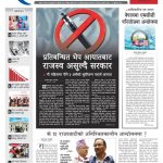 Rajdhani Rastriya Dainik : Baisak-26, 2082 | Online Nepali News Portal | Nepali Online News Portal