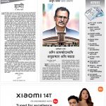 Rajdhani Rastriya Dainik : Jest-22, 2082 | Online Nepali News Portal | Nepali Online News Portal