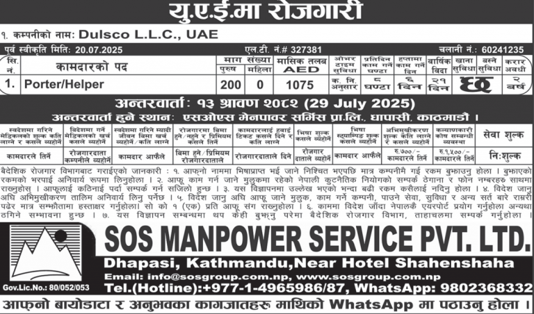 Read more about the article Male : Porter/Helper in UAE, 200 no