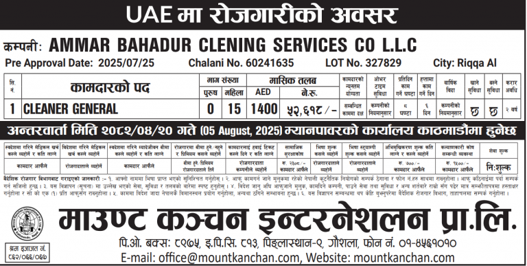 Read more about the article Female : CLEANER GENERAL in UAE, 15 no