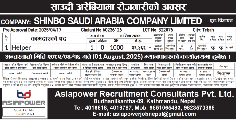 Read more about the article Male : Helper in Saudi Arabia, 1 no
