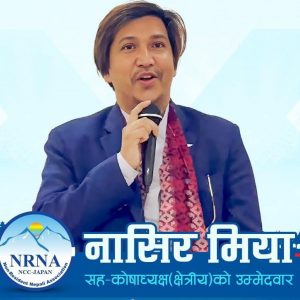 एनआरएन जापानको सहकोषाध्यक्षमा स्याङ्जाका मियाको उमेदवारी