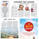 Rajdhani Rastriya Dainik : Ashoj-12, 2082 | Online Nepali News Portal | Nepali Online News Portal