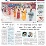 Rajdhani Rastriya Dainik : Kartik-11, 2082 | Online Nepali News Portal | Nepali Online News Portal