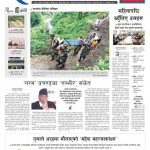 Rajdhani Rastriya Dainik : Ashoj-25, 2082 | Online Nepali News Portal | Nepali Online News Portal