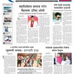 Rajdhani Rastriya Dainik : Ashoj-30, 2082 | Online Nepali News Portal | Nepali Online News Portal